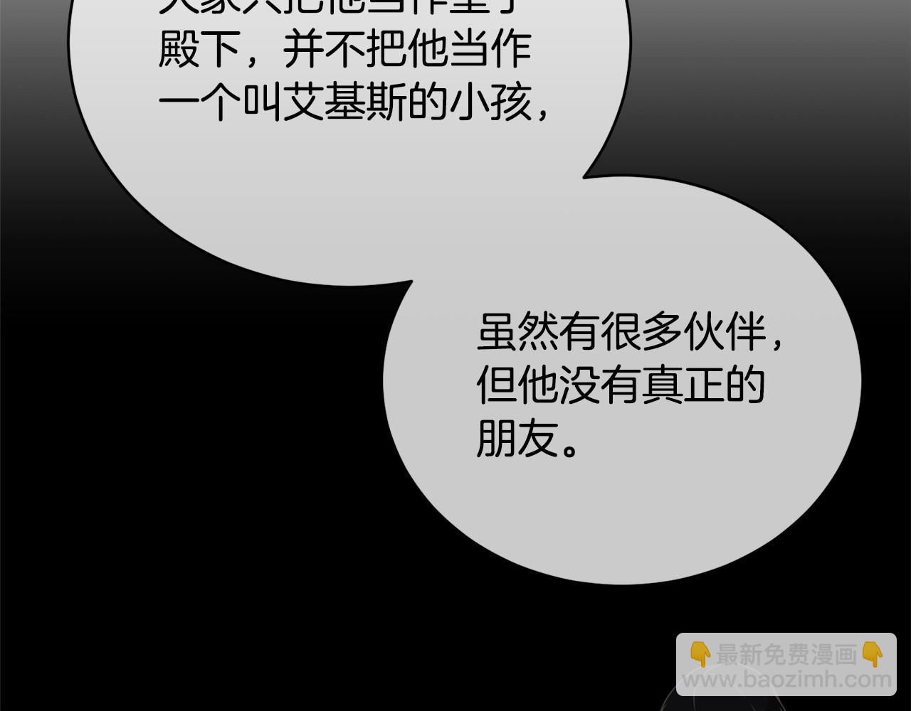 第4话 做朋友(1/5)-第4话