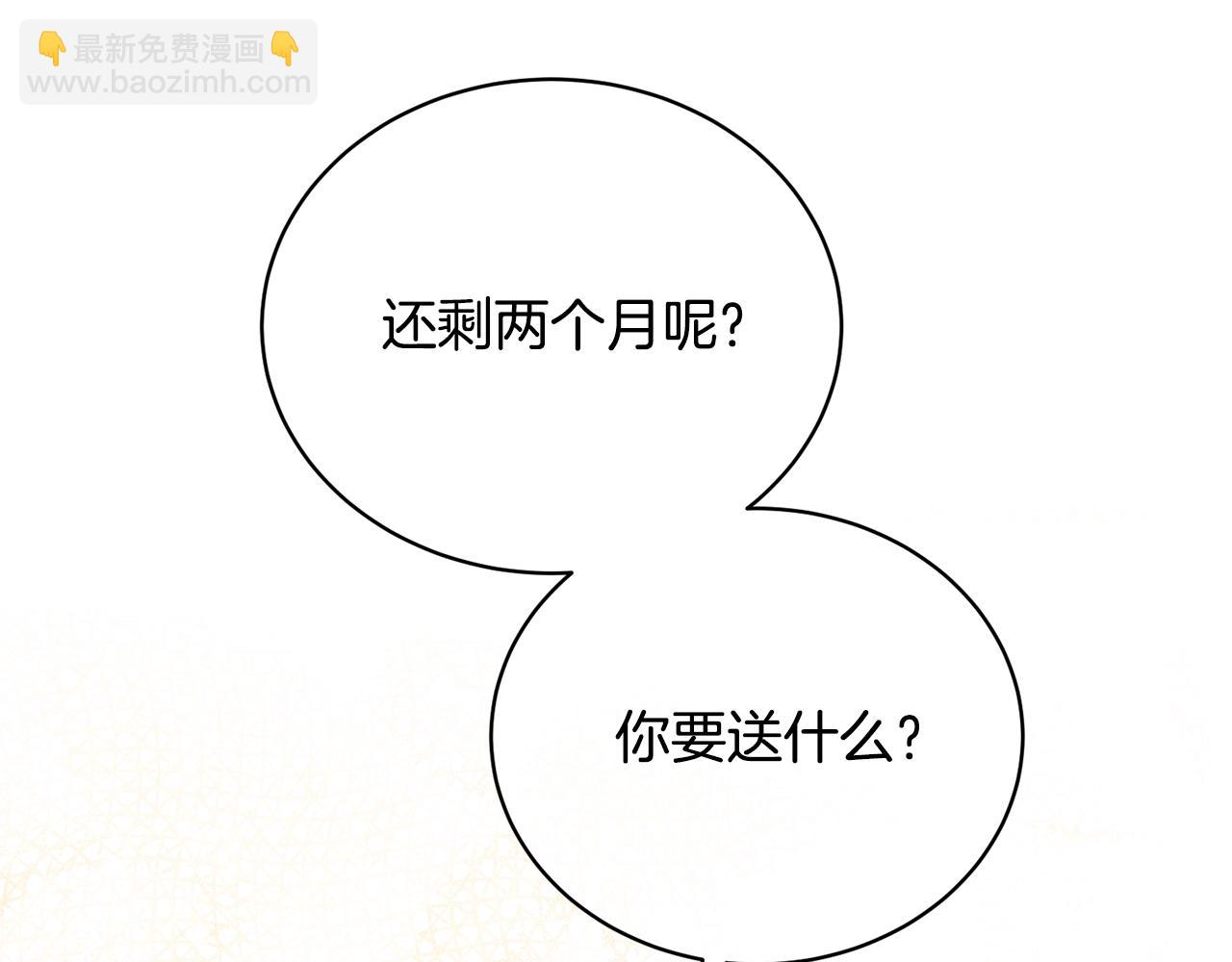 第30话 发小而已(1/5)-第30话