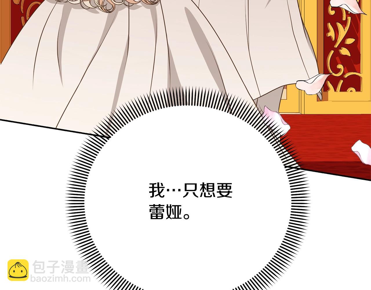 第32话 亲亲与接吻的区别(1/4)-第32话