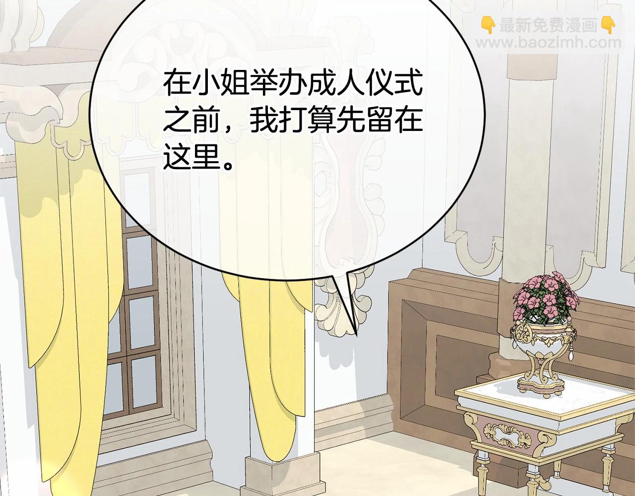 第34话 秘密计划(1/5)-第34话