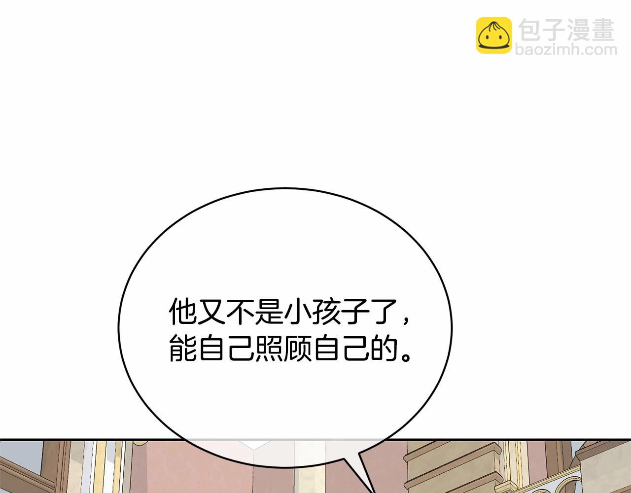 第34话 秘密计划(1/5)-第34话