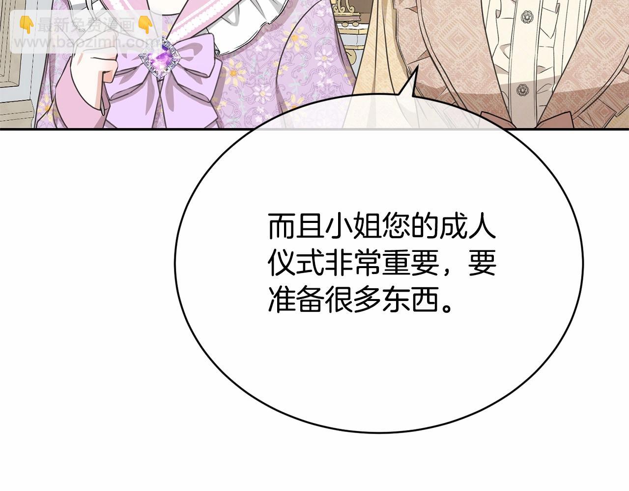 第34话 秘密计划(1/5)-第34话
