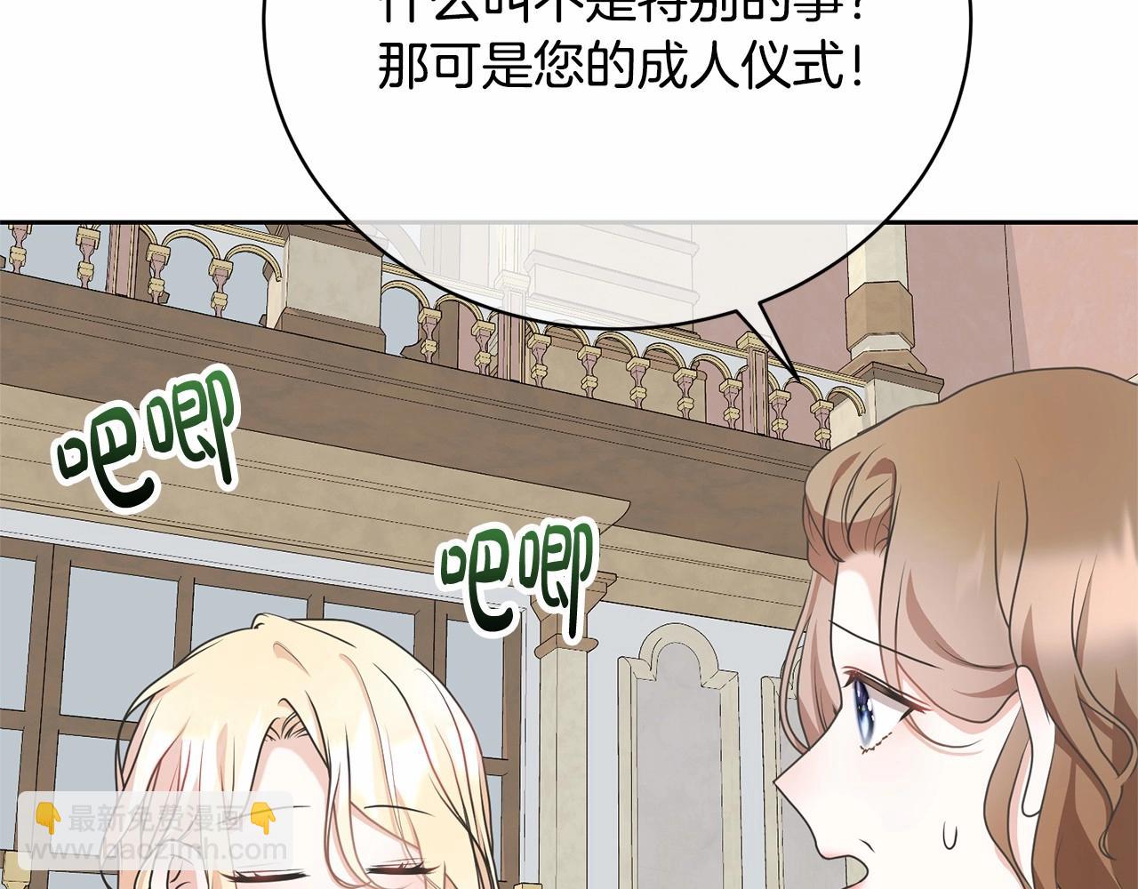 第34话 秘密计划(1/5)-第34话