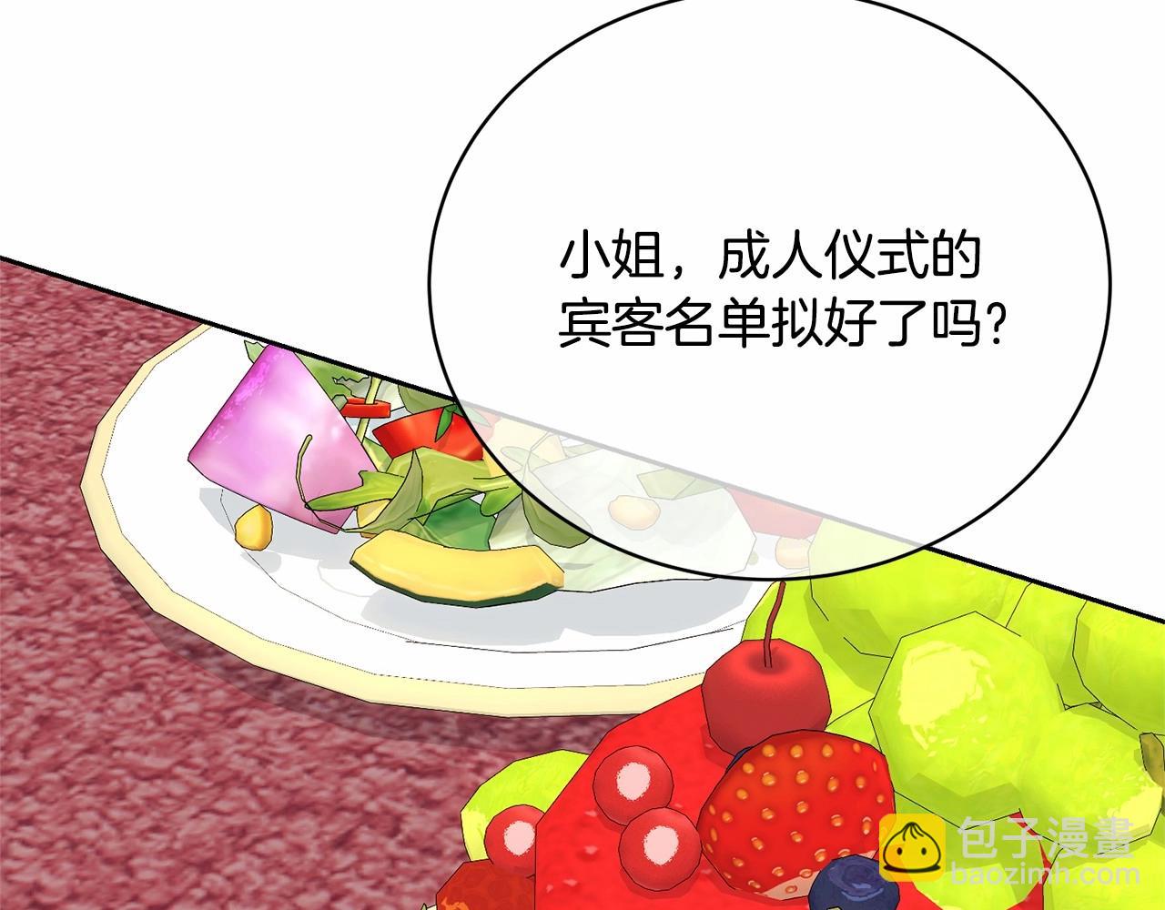 第34话 秘密计划(1/5)-第34话
