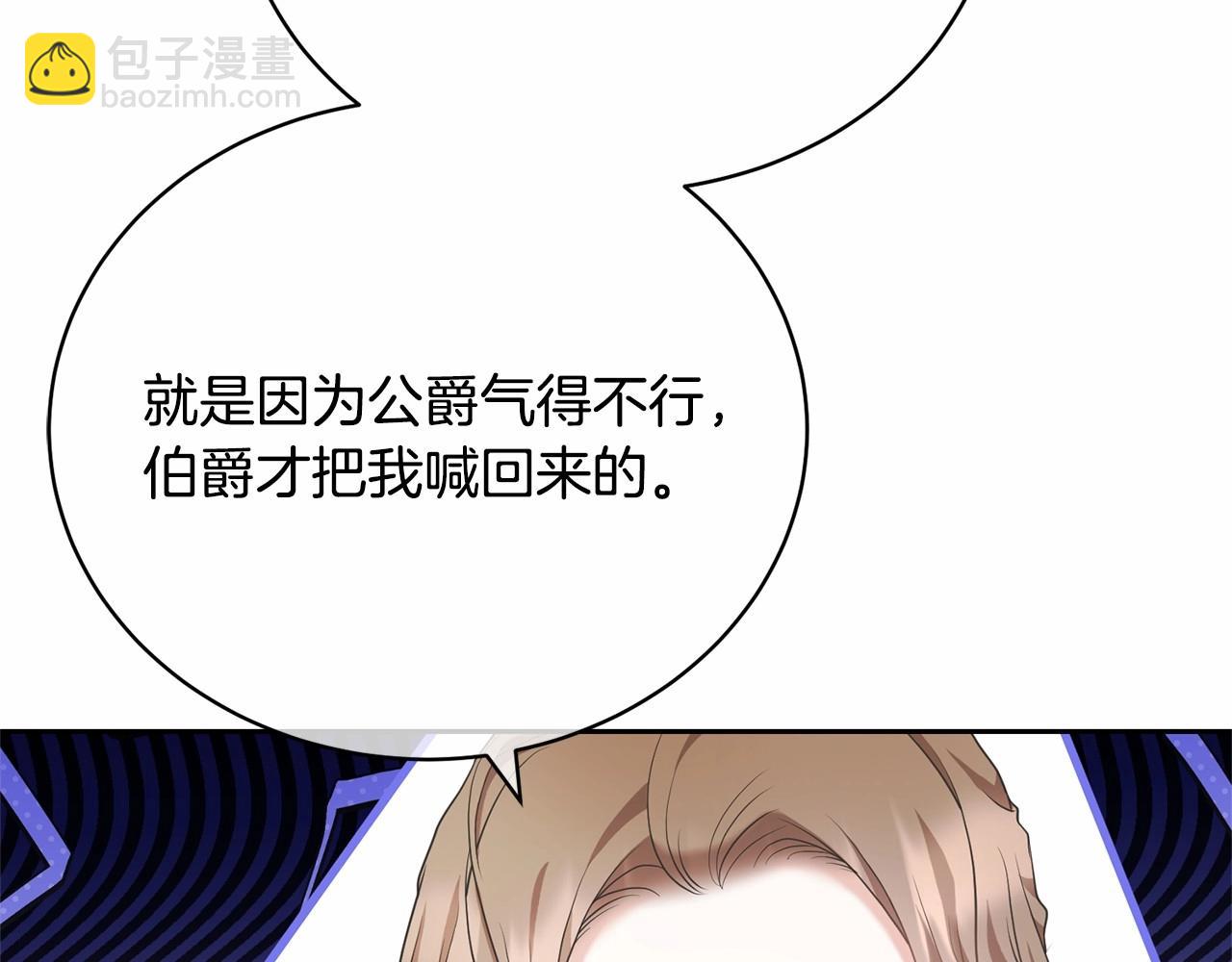 第34话 秘密计划(1/5)-第34话