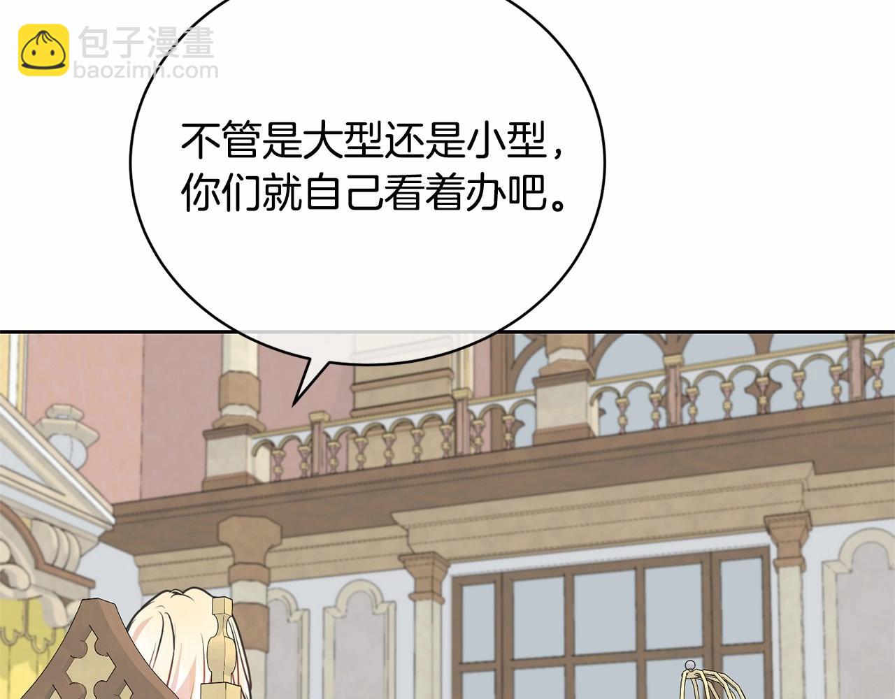 第34话 秘密计划(1/5)-第34话