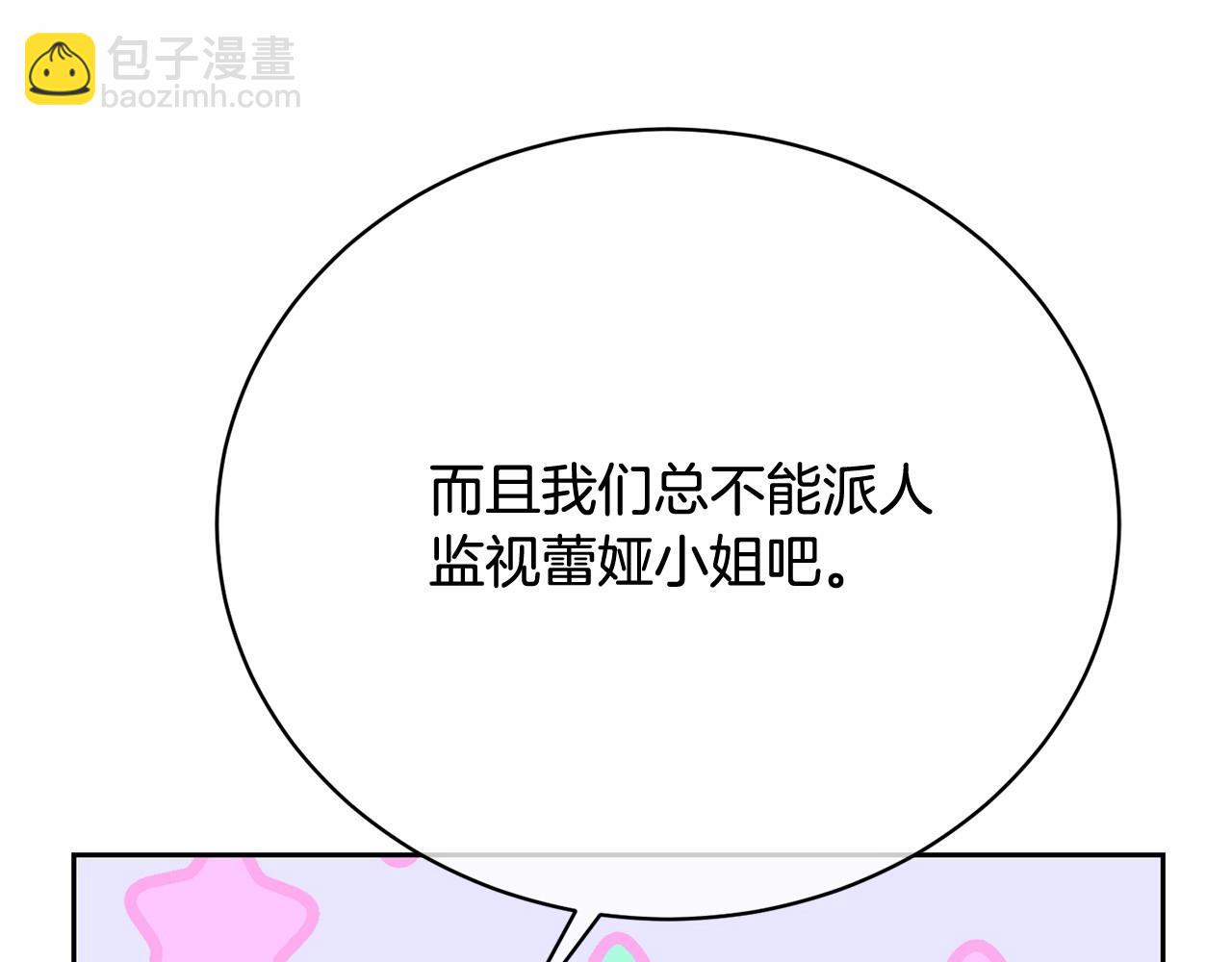 第34话 秘密计划(1/5)-第34话