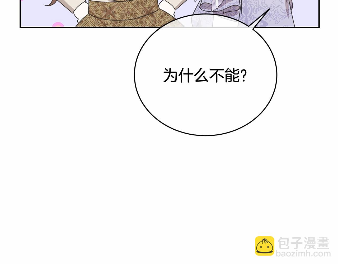 第34话 秘密计划(1/5)-第34话