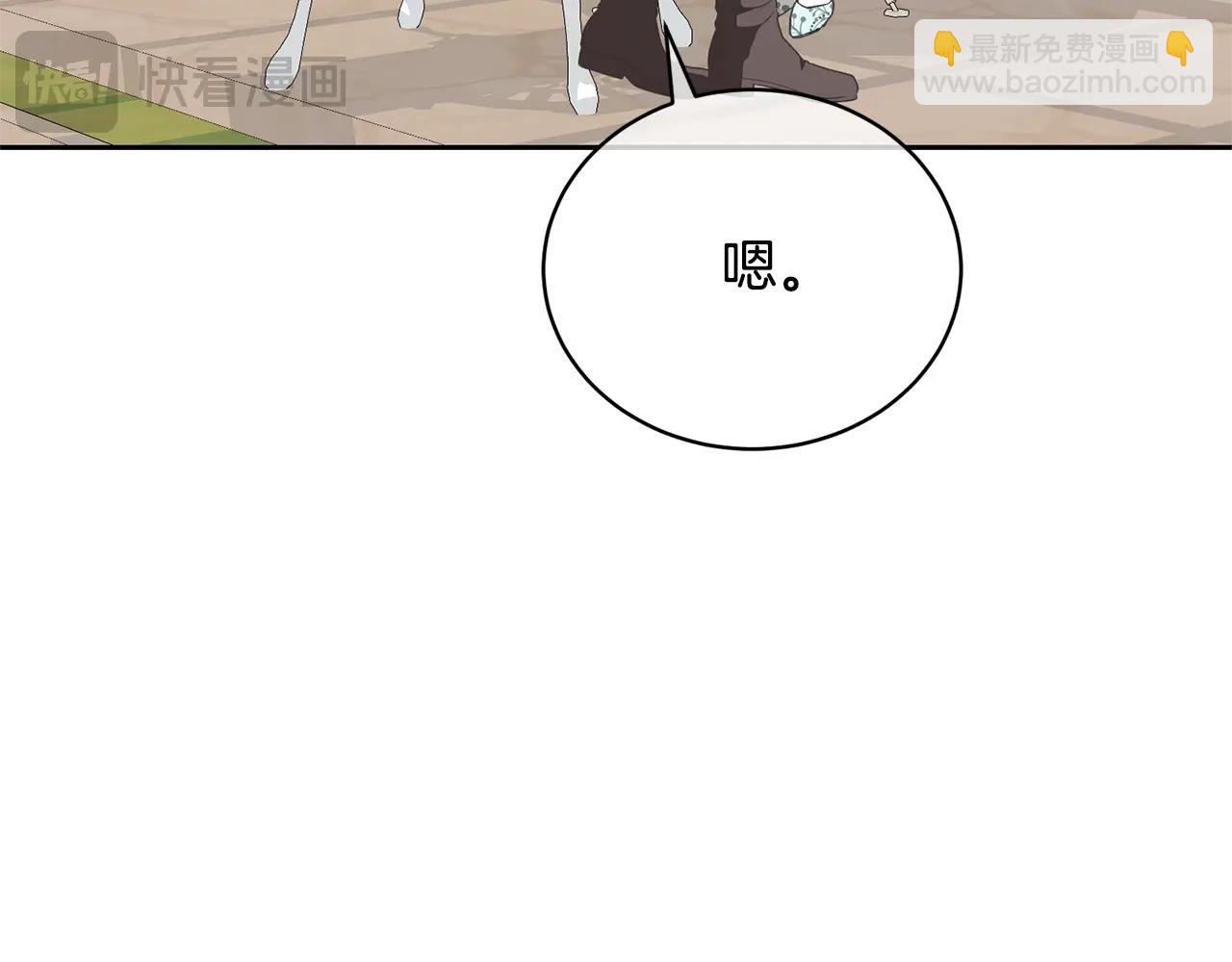第36话 她也喜欢我？(1/5)-第36话