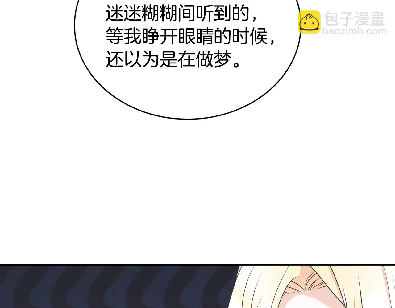 第36话 她也喜欢我？(1/5)-第36话