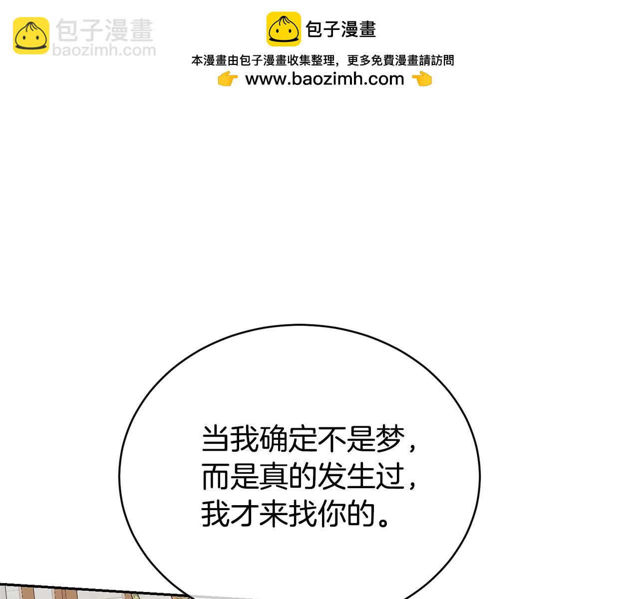 第36话 她也喜欢我？(1/5)-第36话