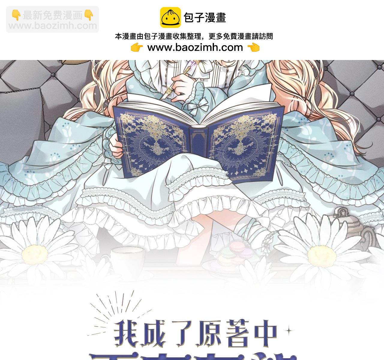 第38话 不愿见面？(1/5)-第38话