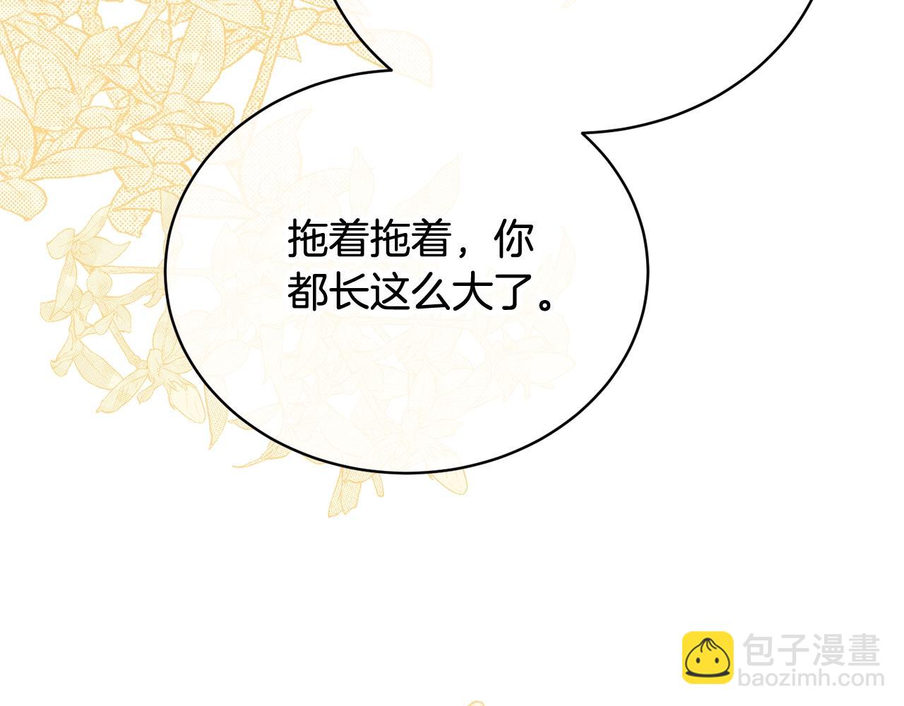 第38话 不愿见面？(1/5)-第38话