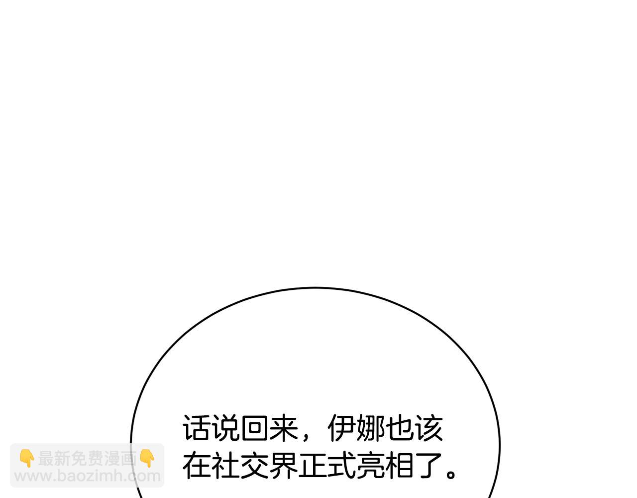 第38话 不愿见面？(1/5)-第38话