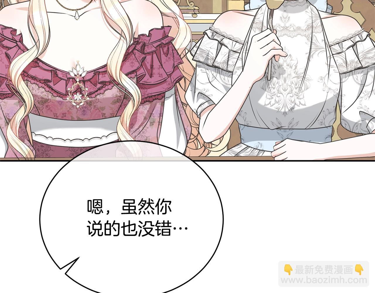 第38话 不愿见面？(1/5)-第38话