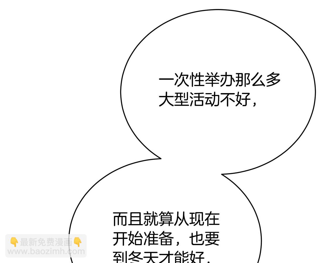 第38话 不愿见面？(1/5)-第38话