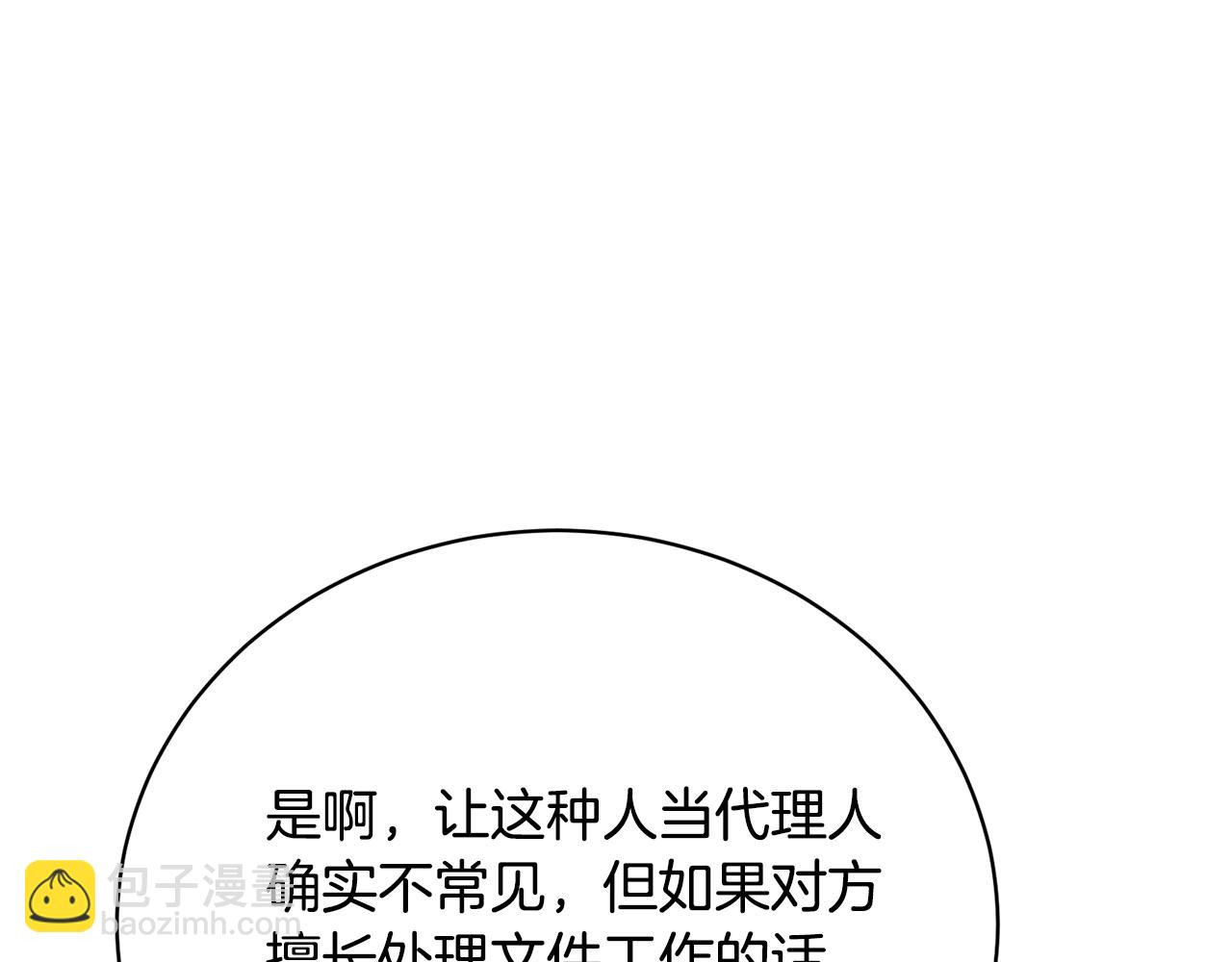 第40话 公爵大人很有精神(1/4)-第40话