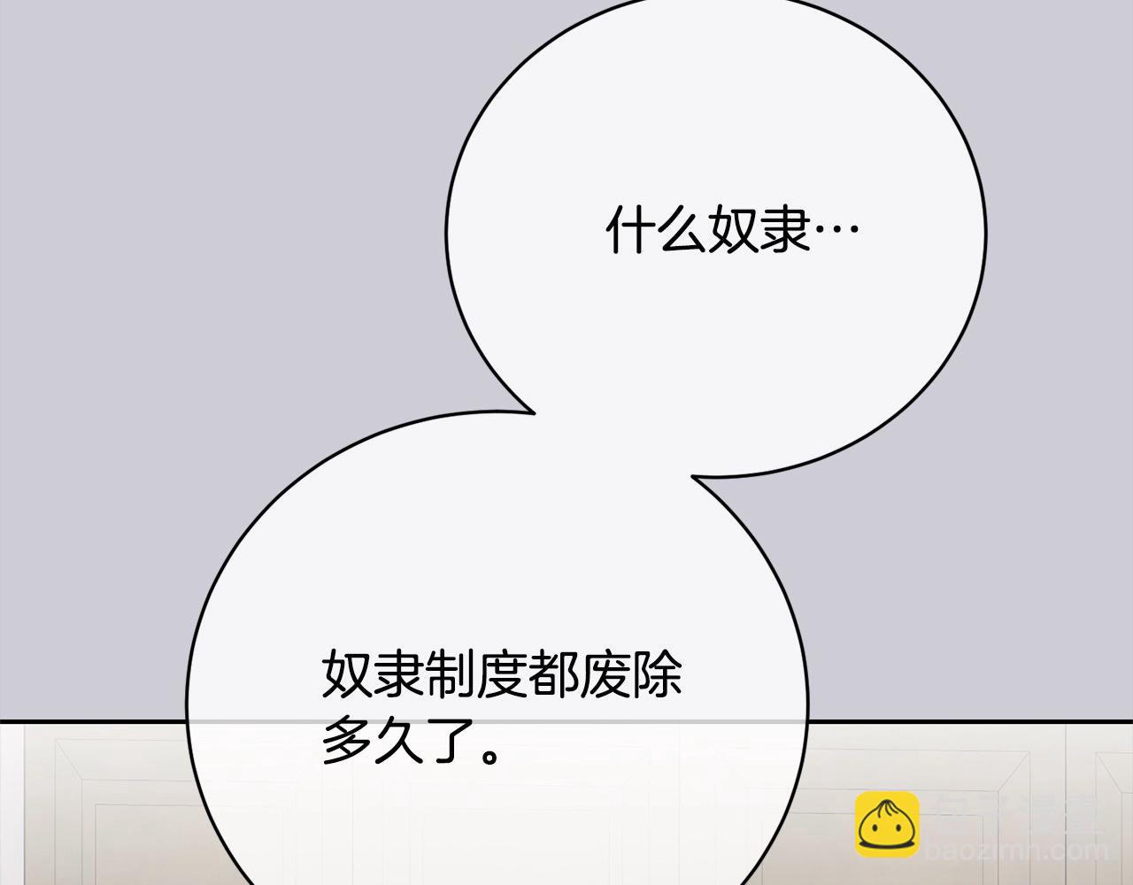 第44话 马甲被扒(1/5)-第44话
