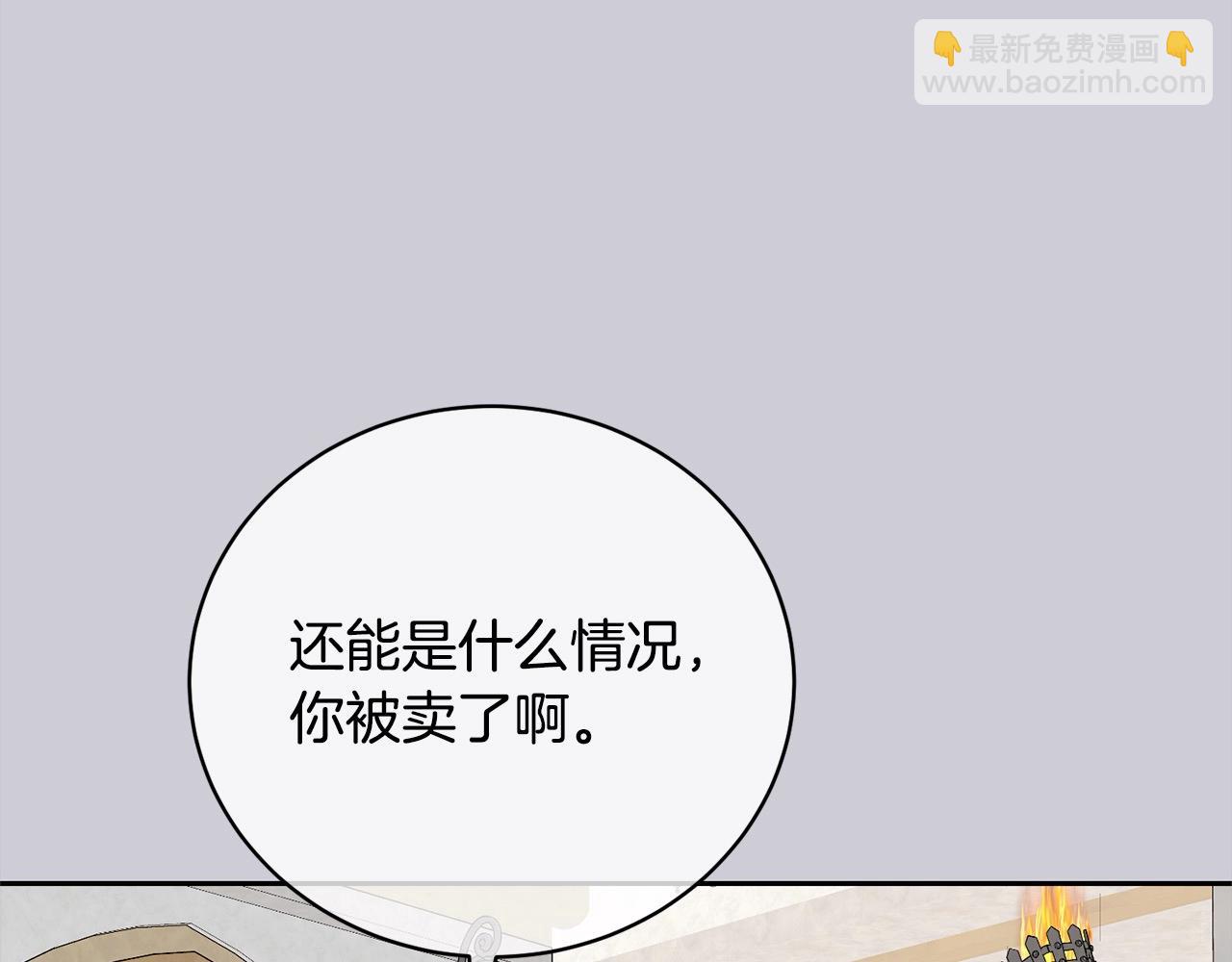第44话 马甲被扒(1/5)-第44话