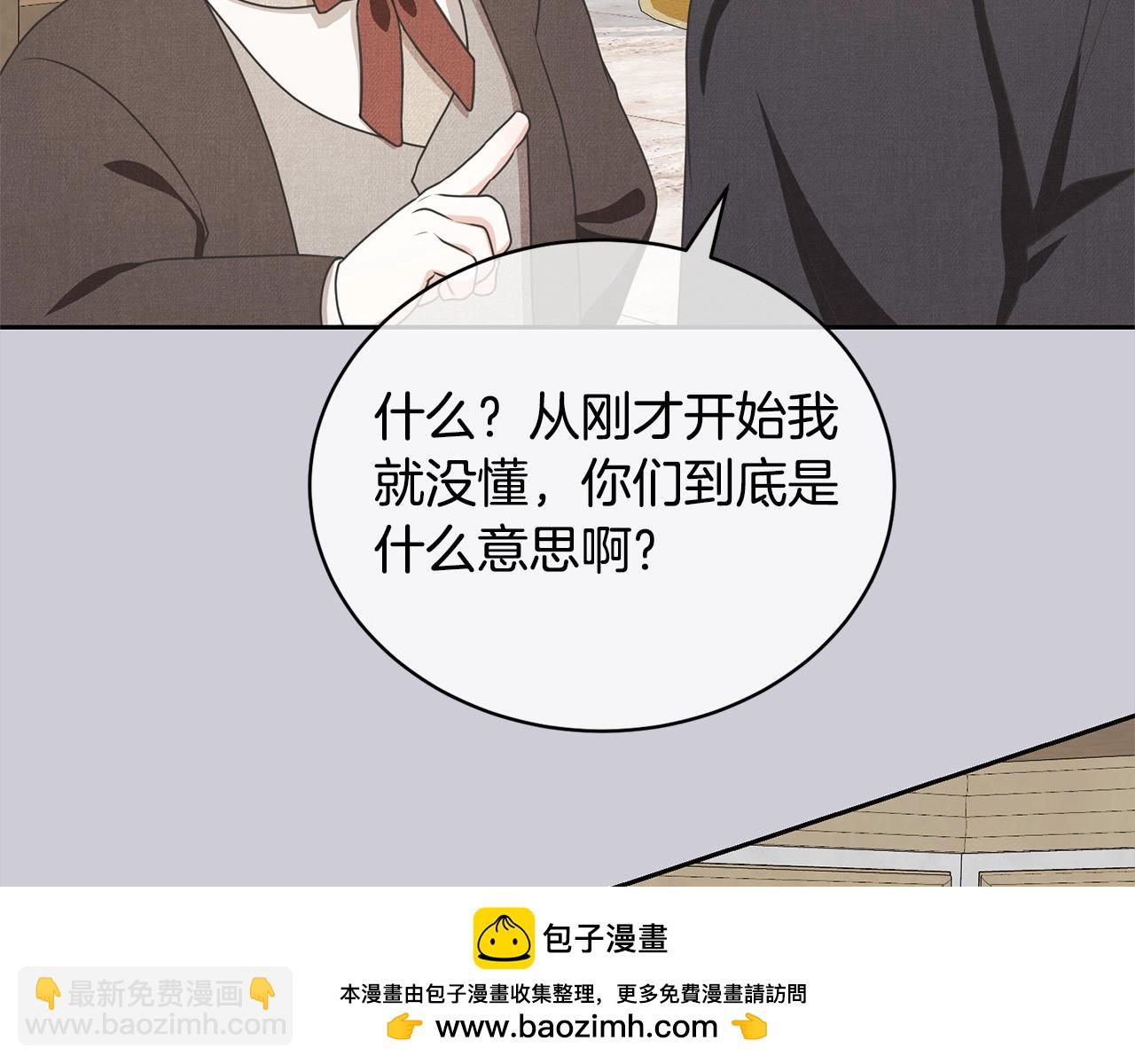 第44话 马甲被扒(1/5)-第44话