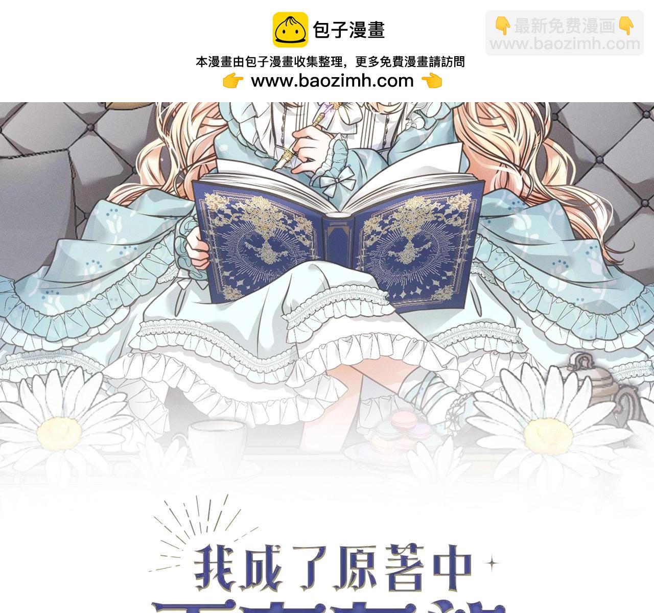 第48话 把反派收入麾下(1/5)-第48话