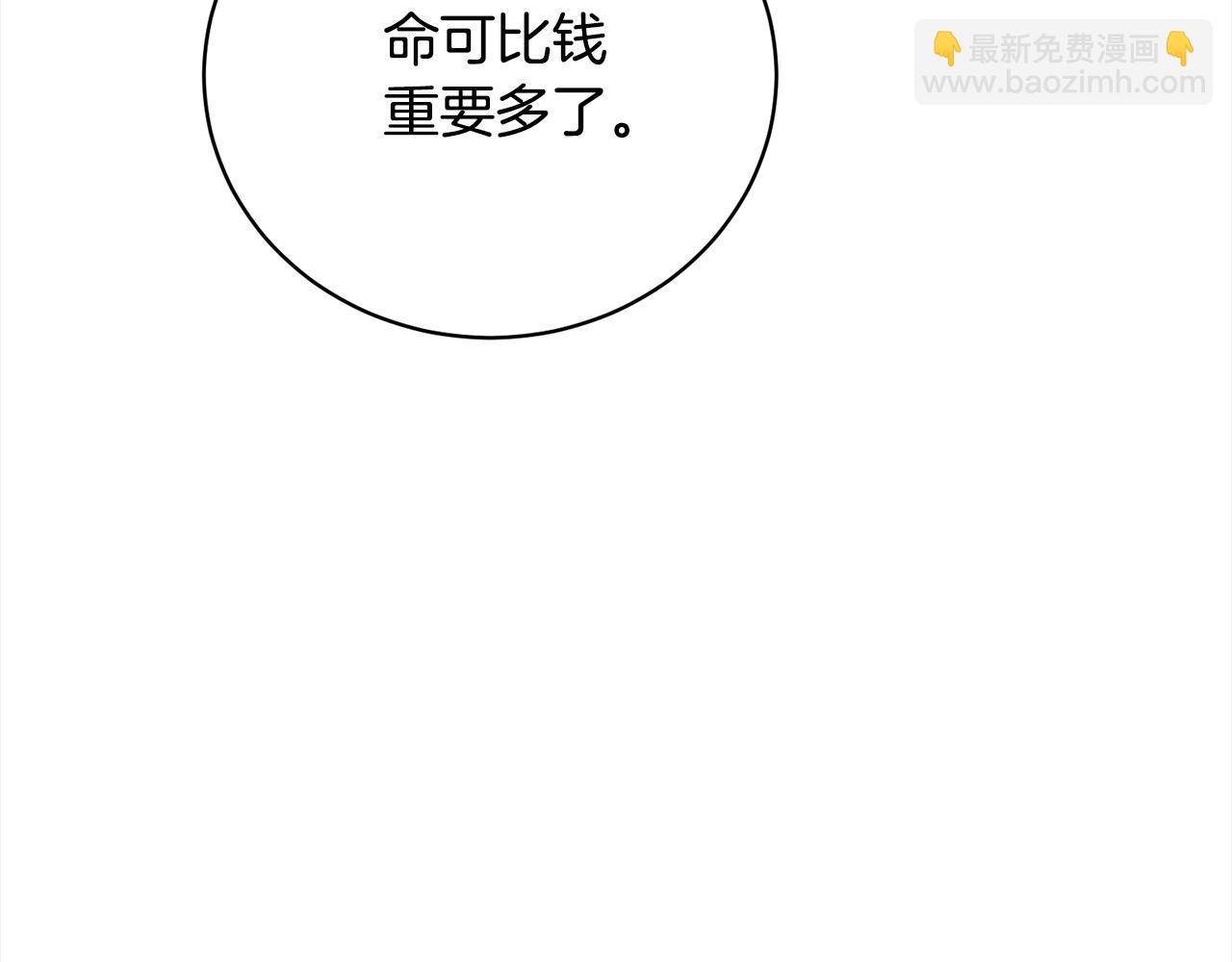 第48话 把反派收入麾下(1/5)-第48话