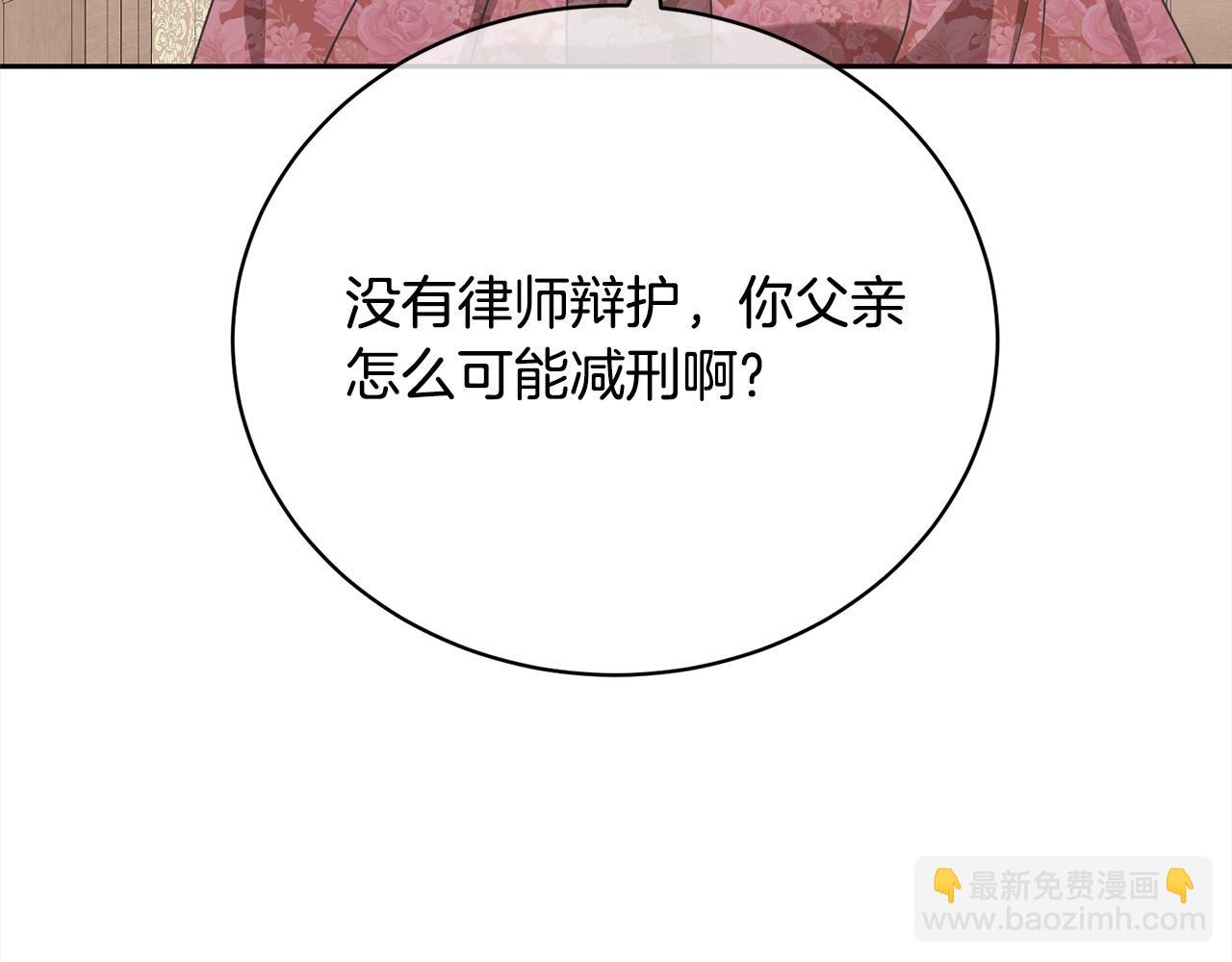 第48话 把反派收入麾下(1/5)-第48话
