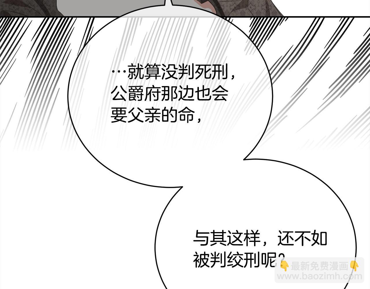 第48话 把反派收入麾下(1/5)-第48话