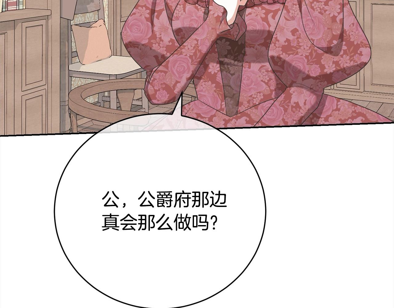第48话 把反派收入麾下(1/5)-第48话