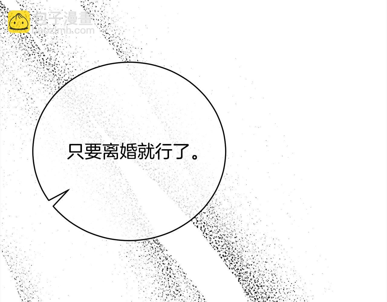 第48话 把反派收入麾下(1/5)-第48话