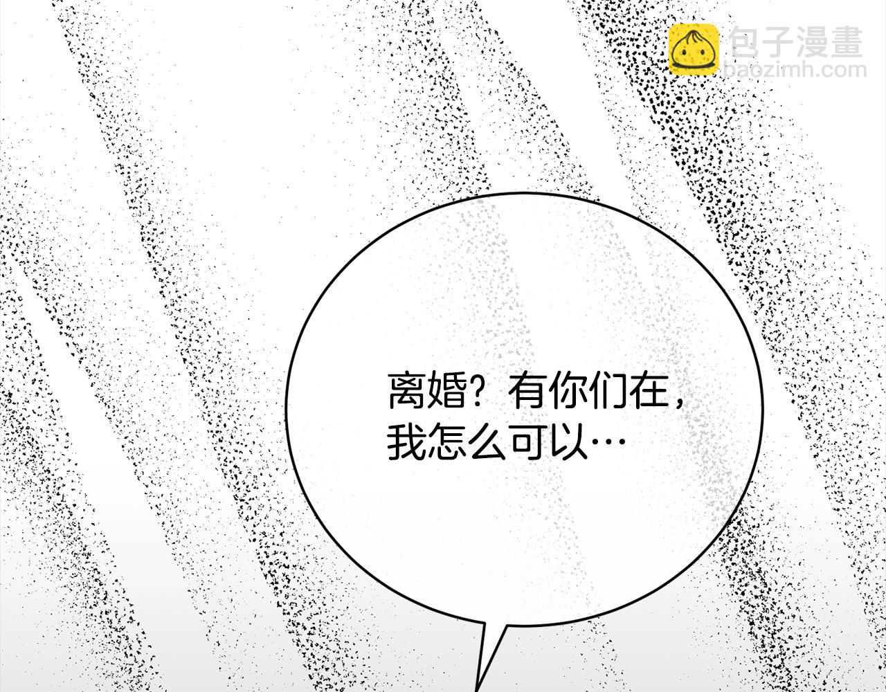 第48话 把反派收入麾下(1/5)-第48话