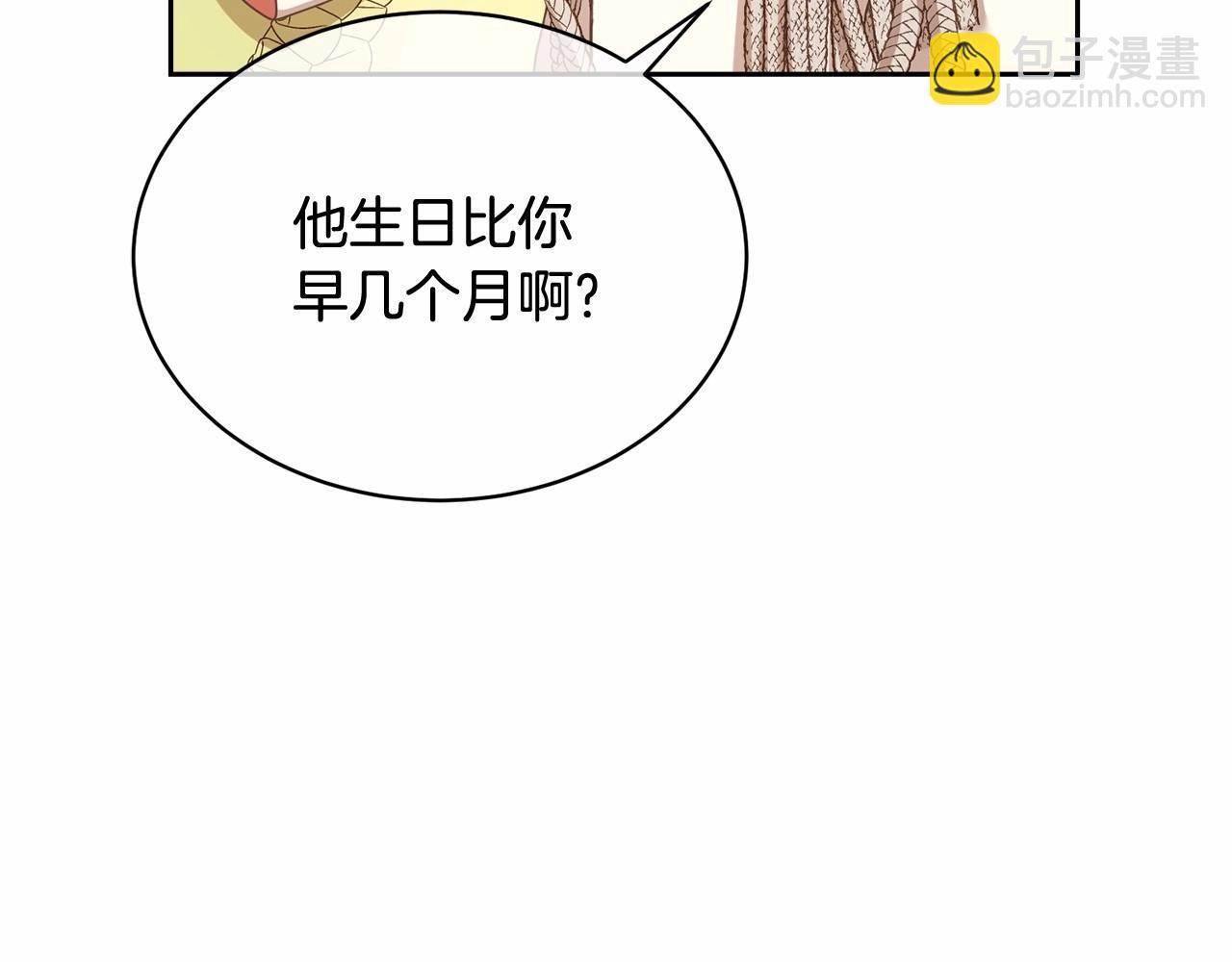 第6话 家庭聚会(1/5)-第6话