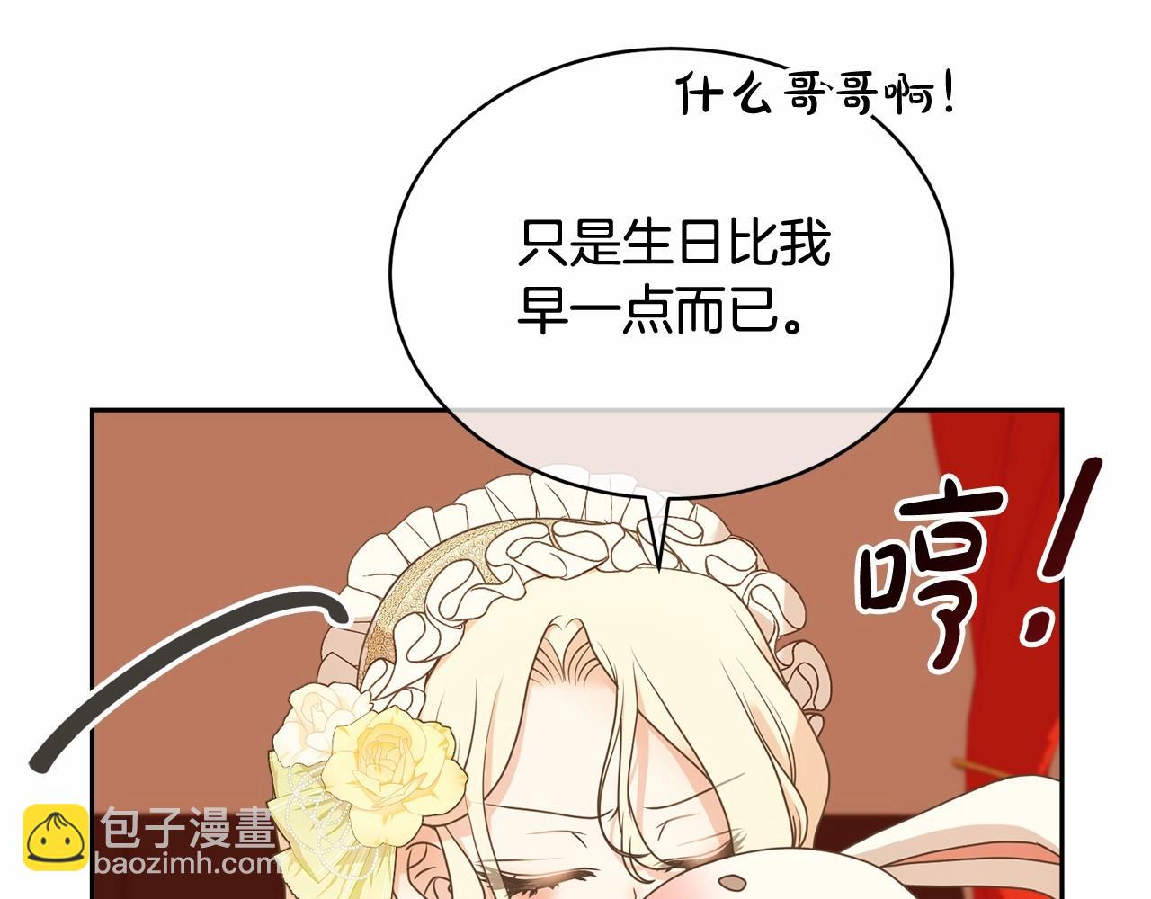 第6话 家庭聚会(1/5)-第6话