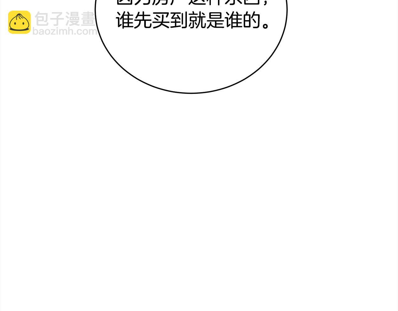 第50话 约会吧(1/5)-第50话