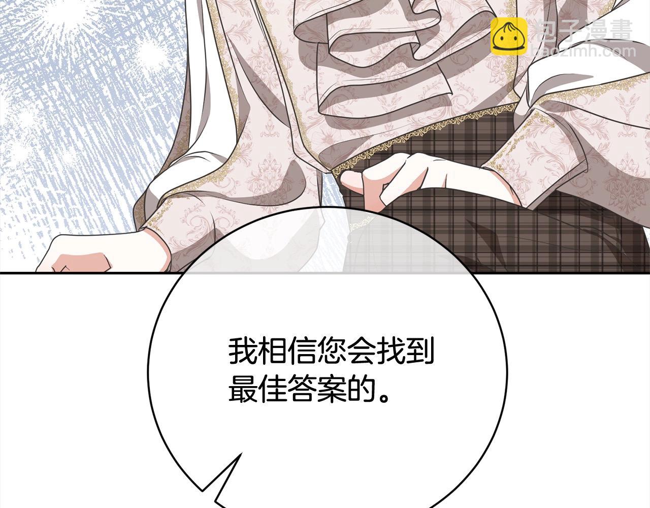 第52话 是敌是友(1/5)-第52话