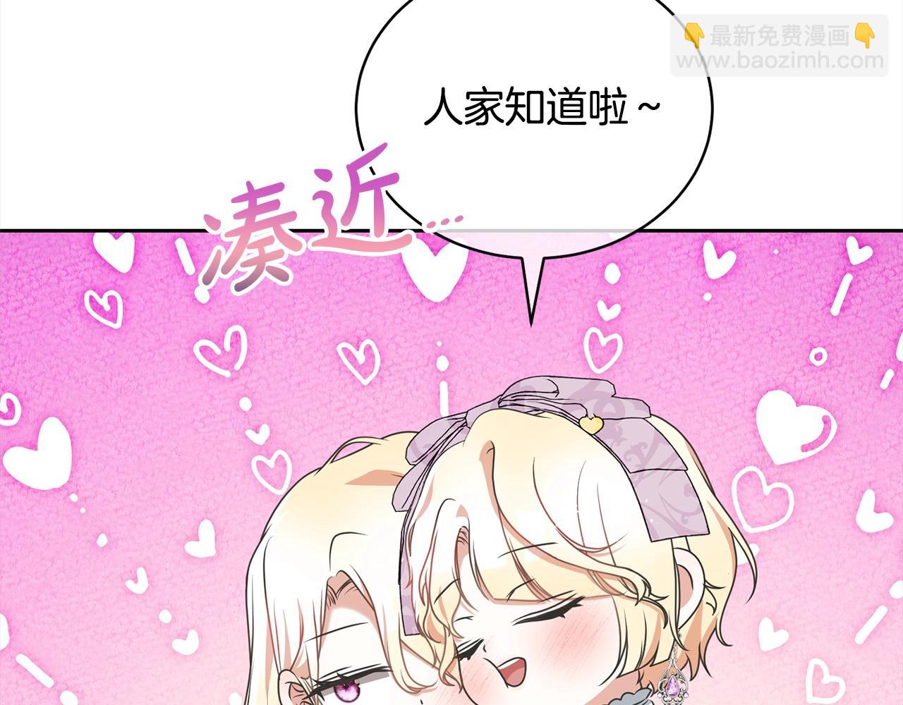 第58话 妹妹撒娇(1/5)-第58话