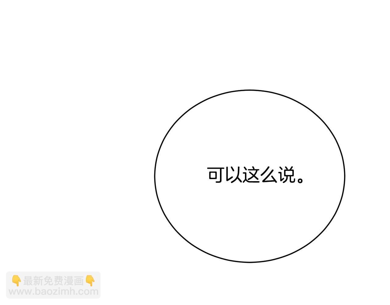 第62话 替哥哥求婚？(1/4)-第62话