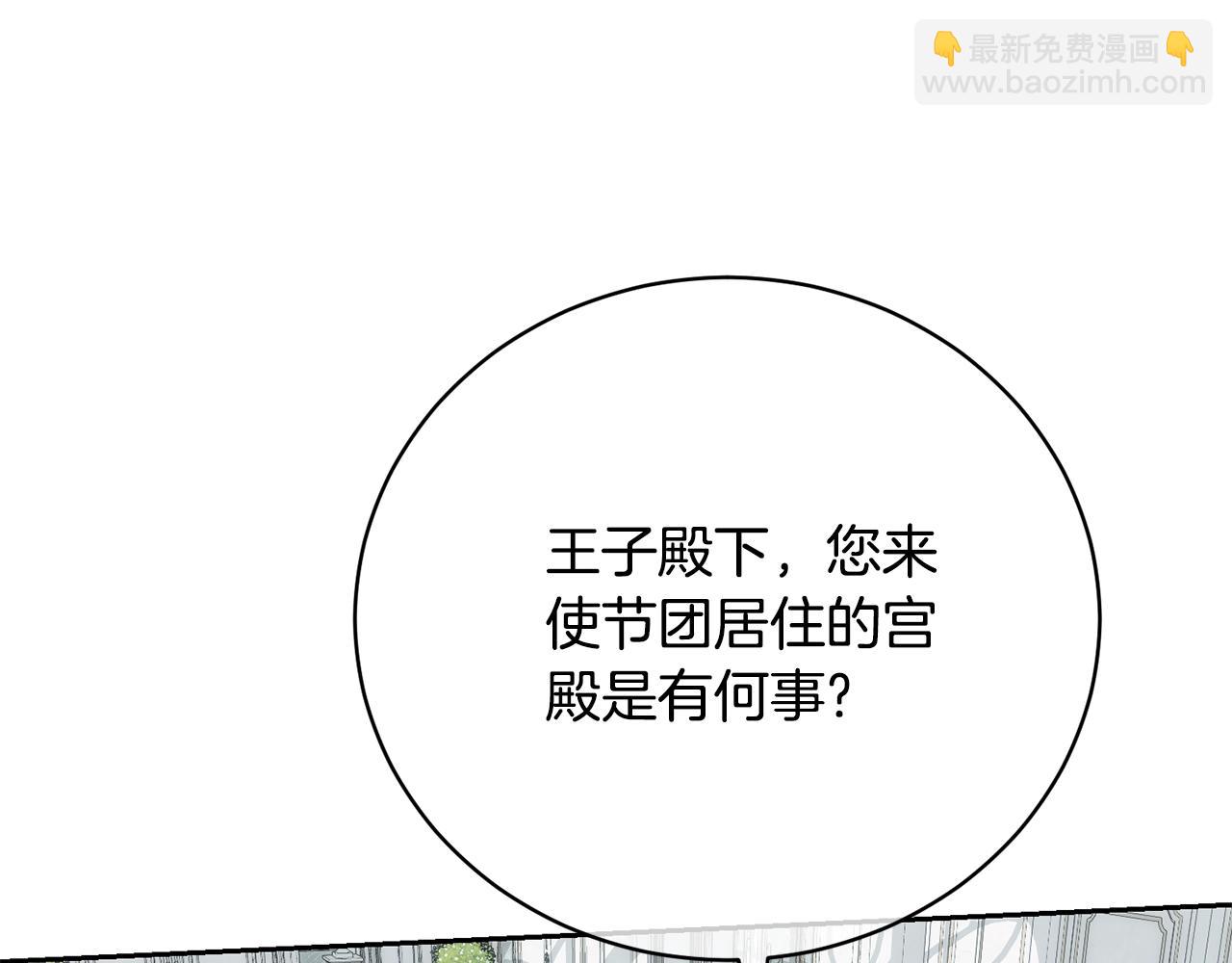 第62话 替哥哥求婚？(1/4)-第62话