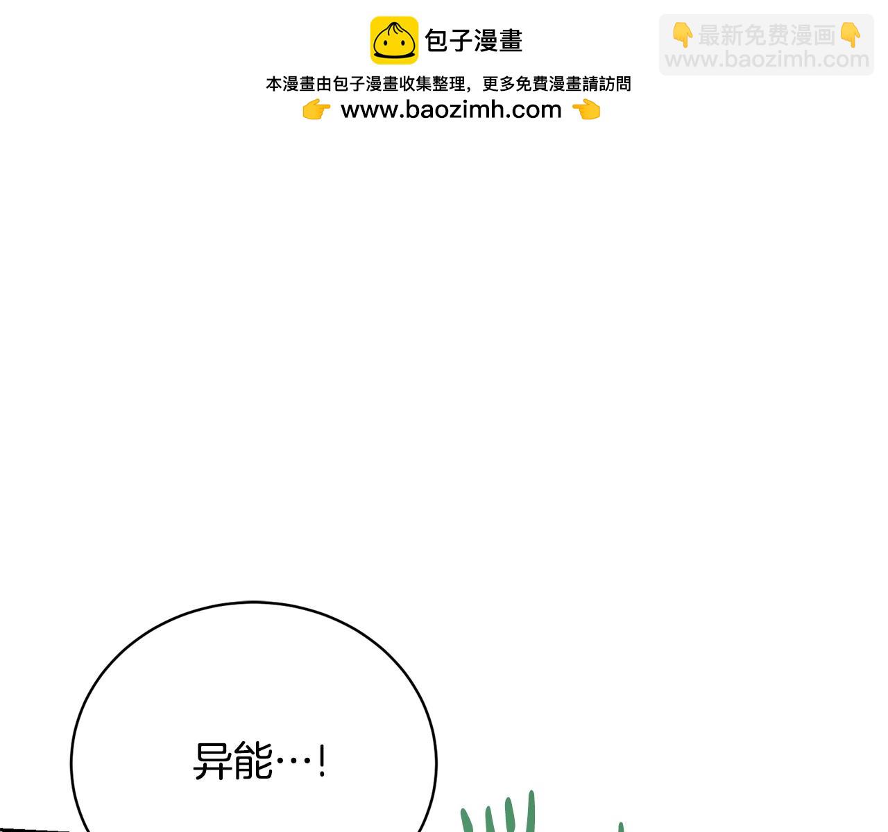 第70话 你不是我的枷锁(1/4)-第70话