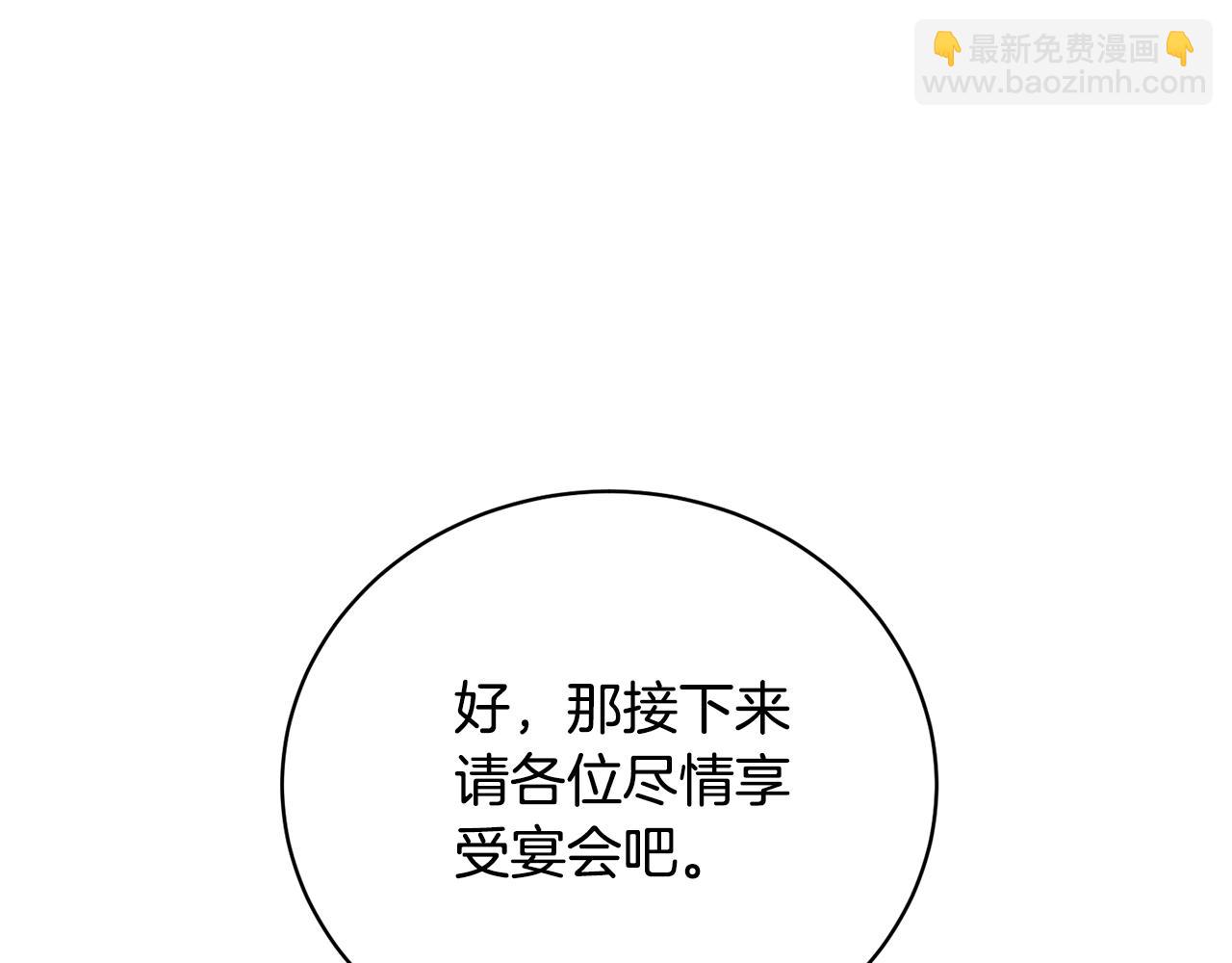 第70话 你不是我的枷锁(1/4)-第70话