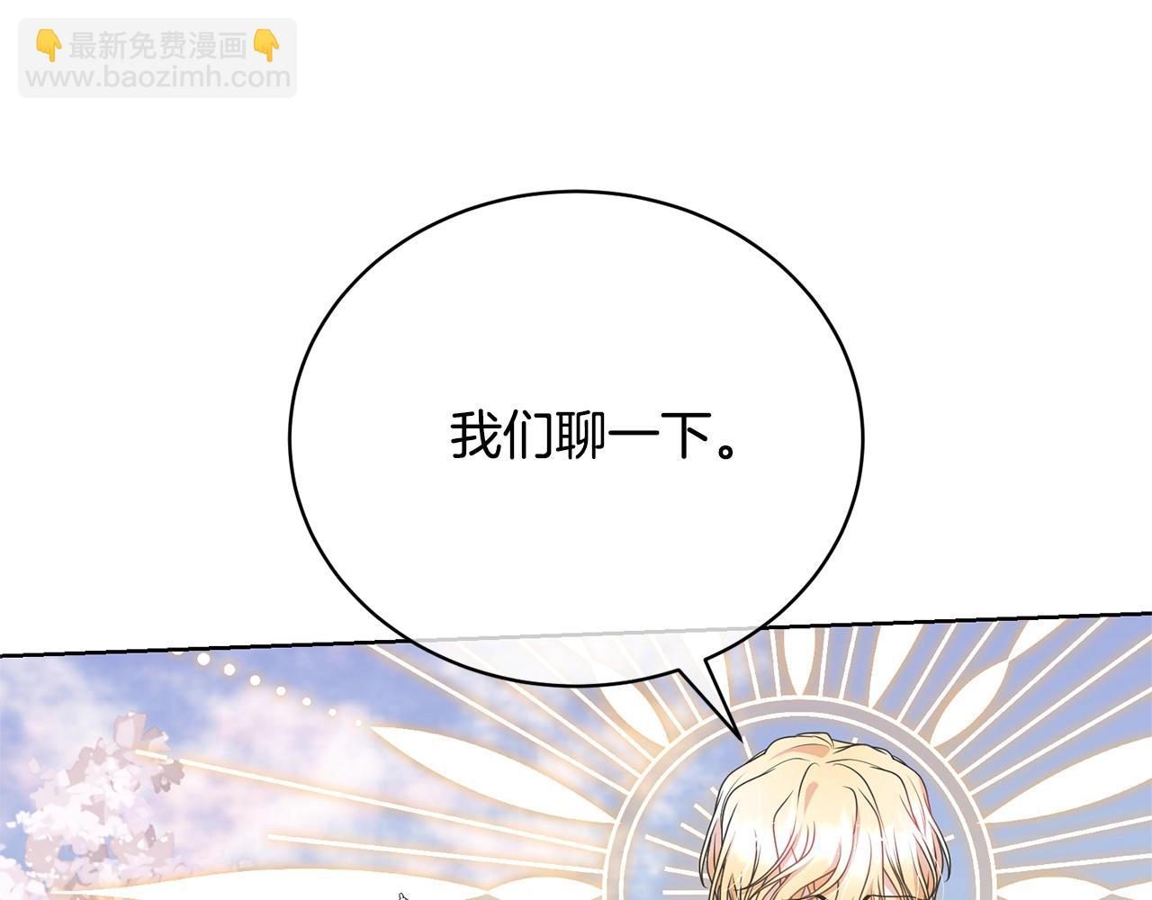 第70话 你不是我的枷锁(1/4)-第70话