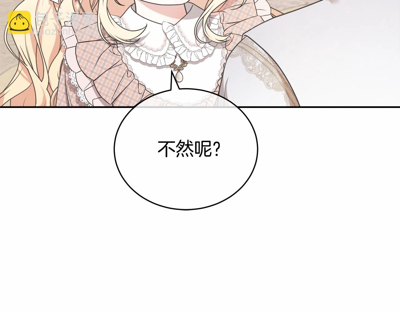 第8话 存在的意义(1/4)-第8话