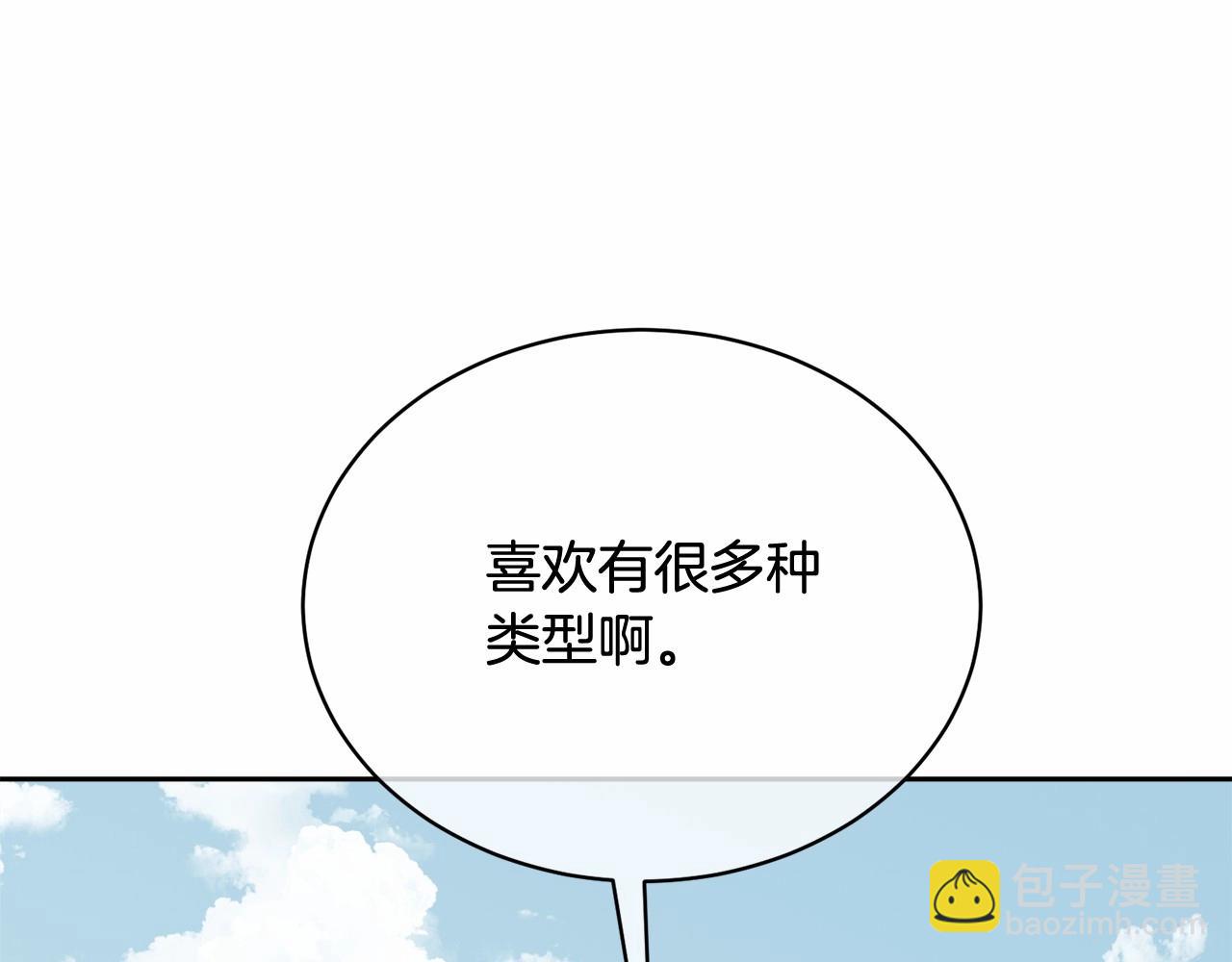 第8话 存在的意义(1/4)-第8话
