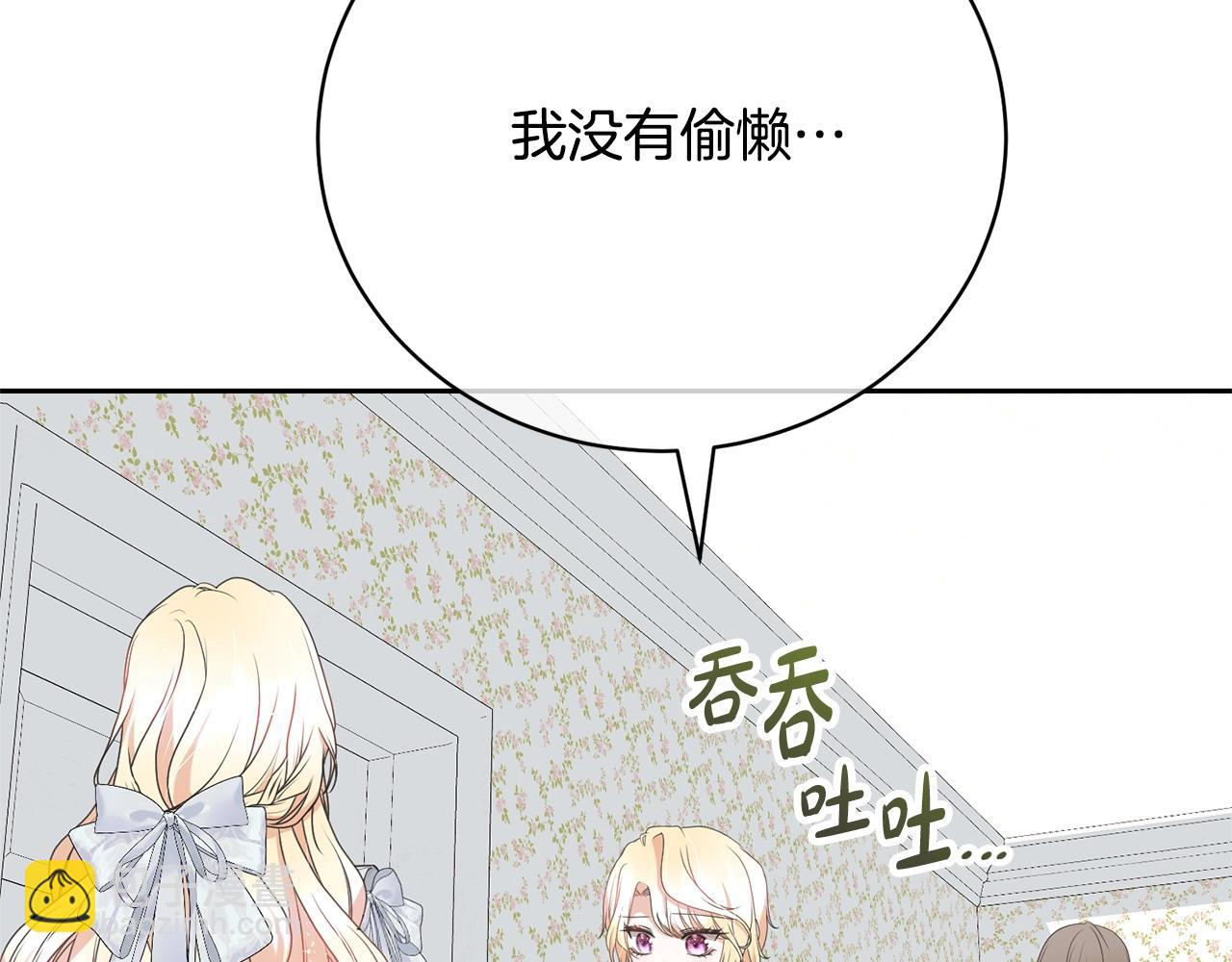第80话 姐妹约会(1/4)-第80话