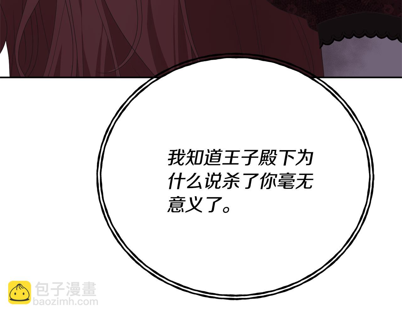 第84话 废王妃逃跑(1/5)-第84话