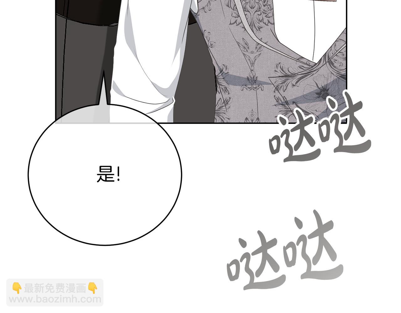 第86话 不想再等(1/5)-第86话