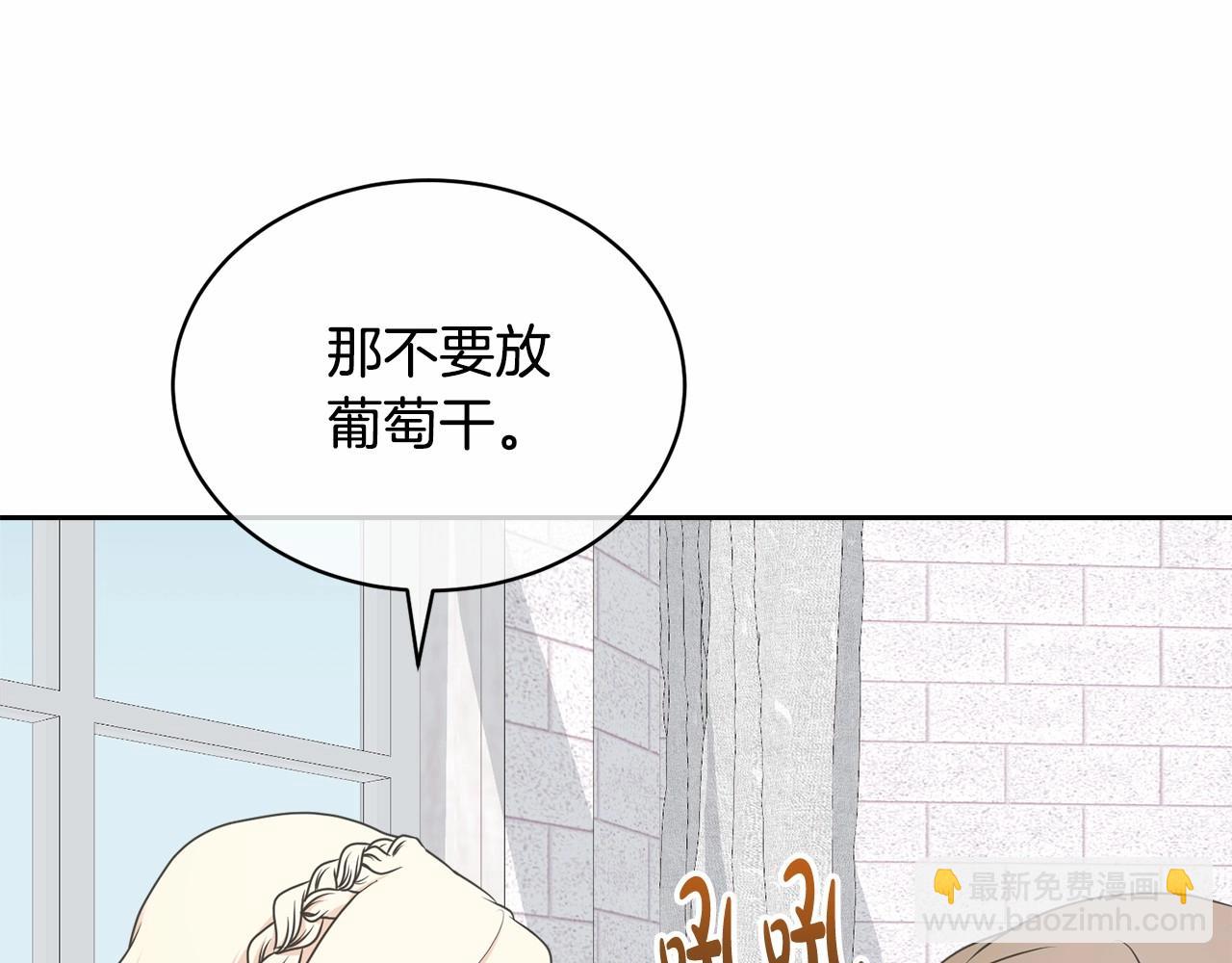 第10话 以后我罩你！(1/5)-第10话