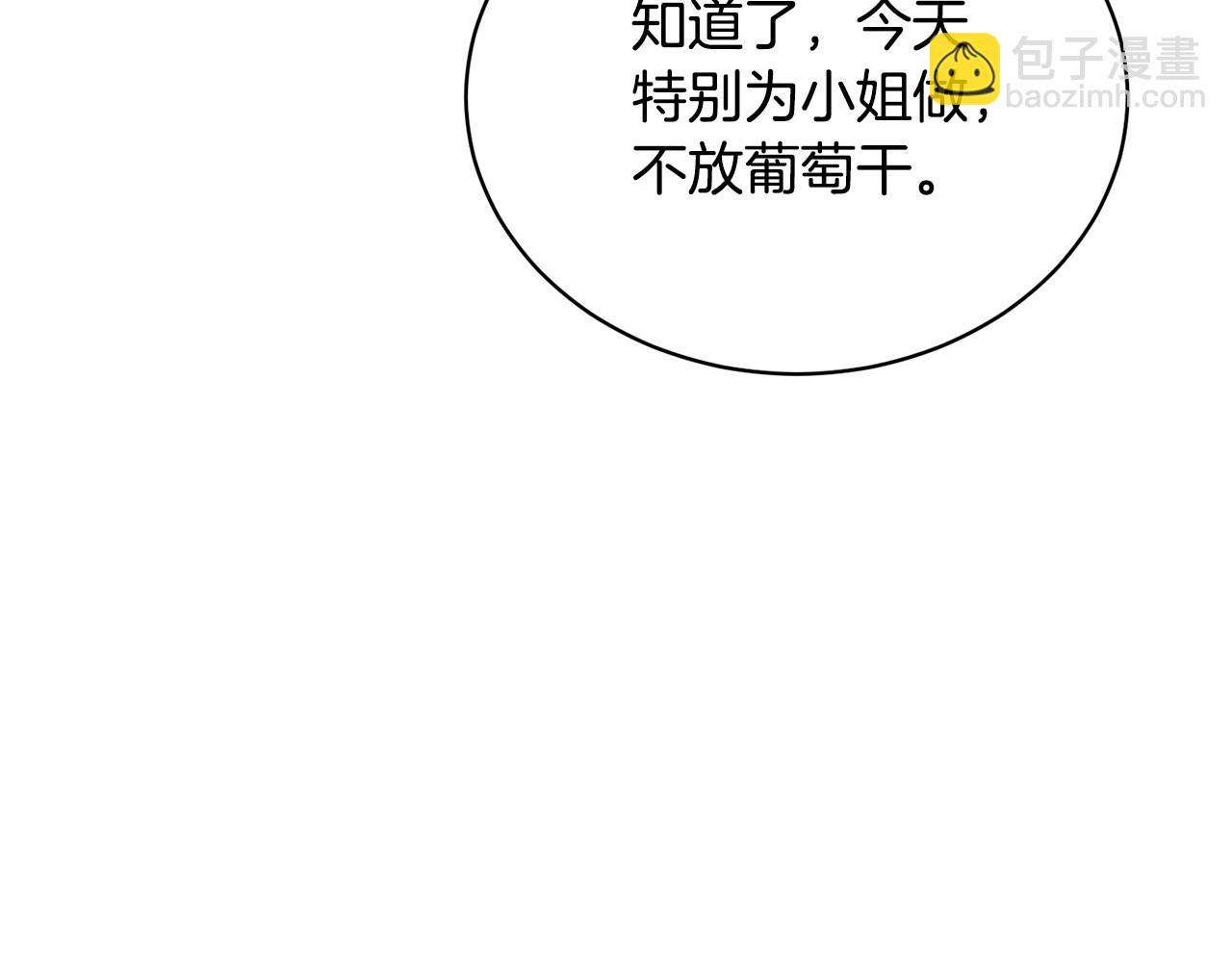 第10话 以后我罩你！(1/5)-第10话