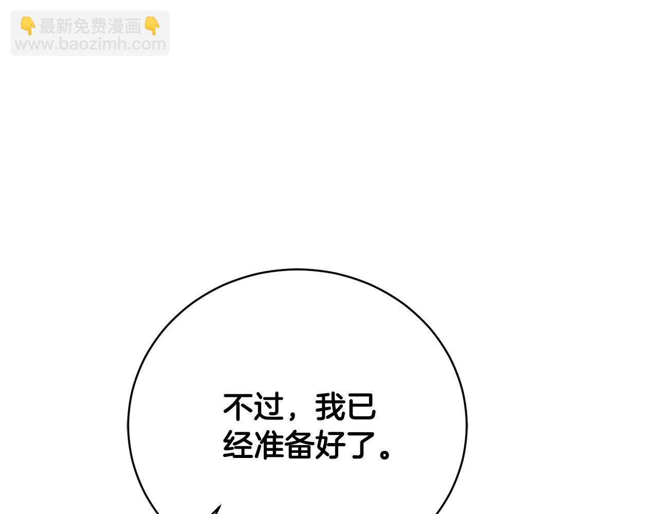 第96话 和我结婚吧(1/5)-第96话