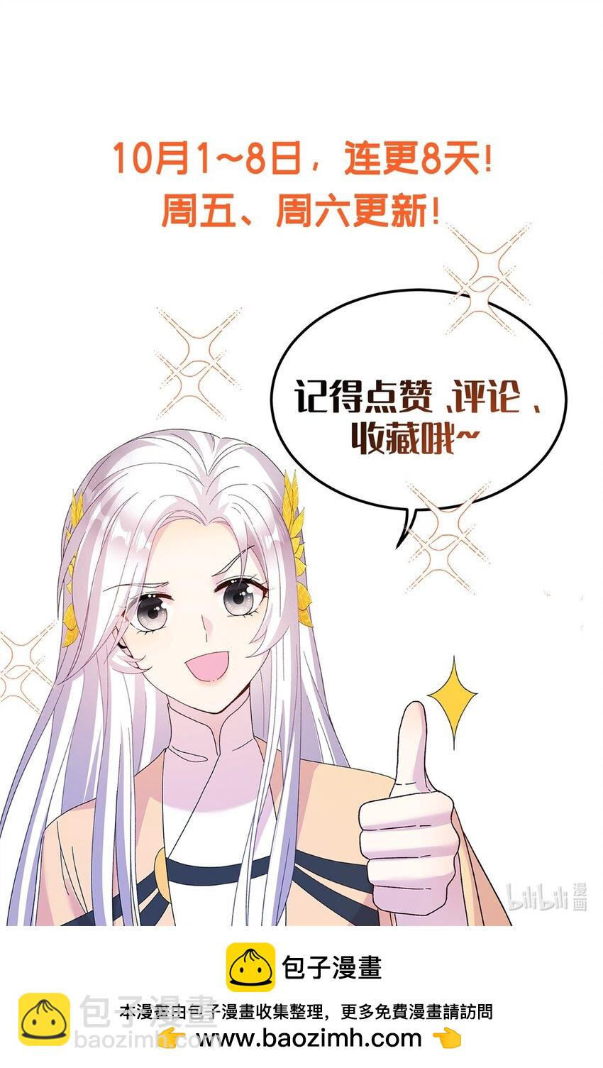 02 对抗绿斑兽-第2话